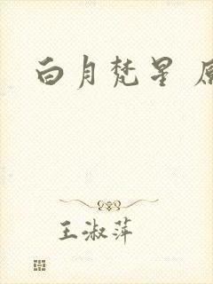 书籍封面