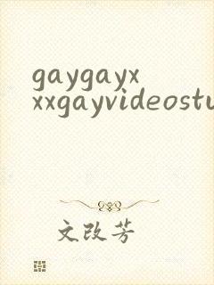 gaygayxxxgayvideostube