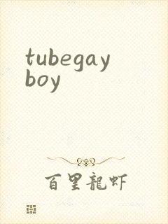 tubegayboy