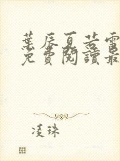 书籍封面