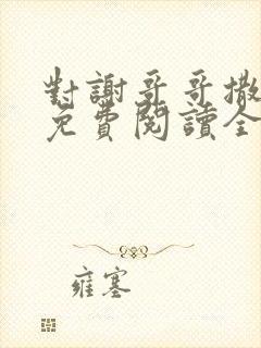 书籍封面