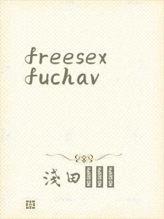freesexfuchav封面
