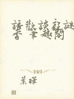 书籍封面