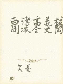 书籍封面