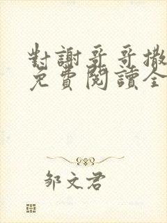 书籍封面