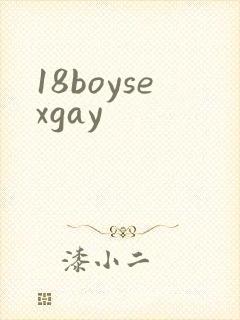 18boysexgay