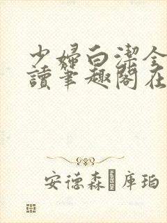 书籍封面