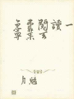 书籍封面