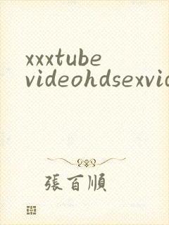 xxxtubevideohdsexvideos