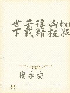 书籍封面