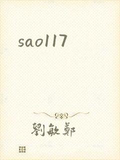 sao117