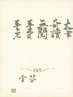 书籍封面