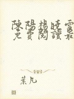 书籍封面