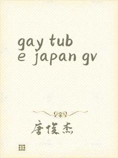 gay tube japan gv