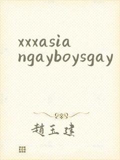 xxxasiangayboysgay