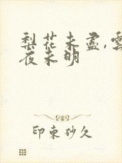 书籍封面