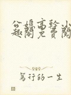 书籍封面