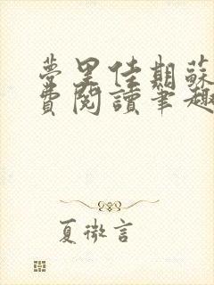书籍封面
