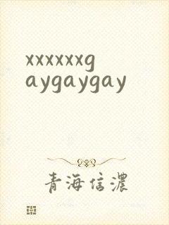 xxxxxxgaygaygay封面