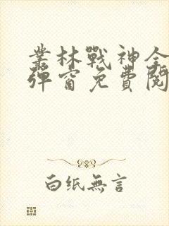 书籍封面