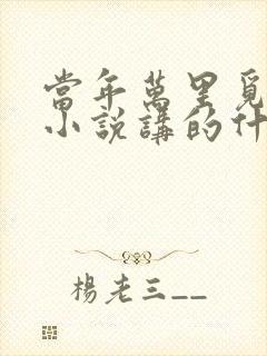 书籍封面