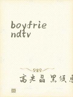 boyfriendtv