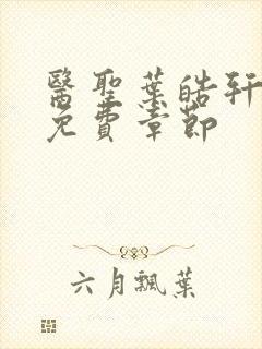书籍封面
