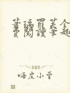 书籍封面