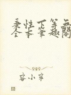 书籍封面