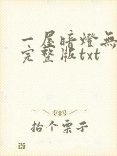 书籍封面