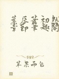 书籍封面