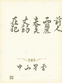 书籍封面
