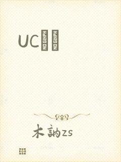 UCС˵