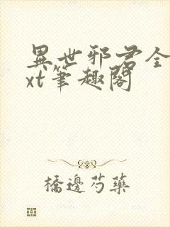 书籍封面