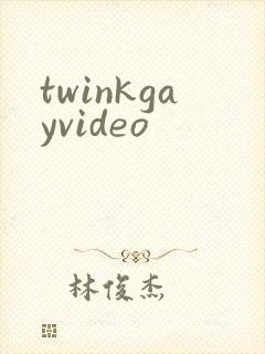 twinkgayvideo