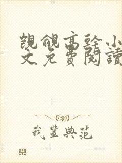 书籍封面