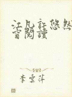 书籍封面