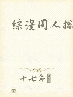 综漫同人总攻h