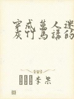 书籍封面