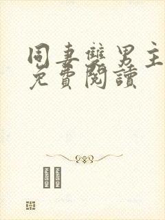 书籍封面