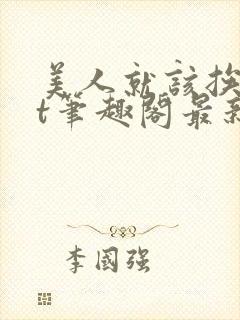 书籍封面