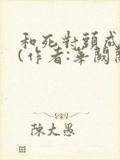 书籍封面