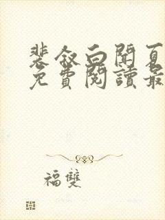 书籍封面