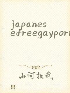 japanesefreegaypornvideo