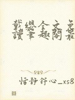 书籍封面