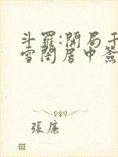 书籍封面