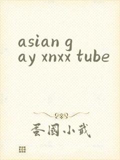 asian gay xnxx tube封面