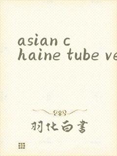asian chaine tube vedos