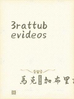 3rattubevideos封面