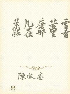 书籍封面